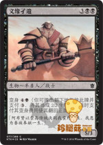 Reiguous relic Krumar Bond-Kin MTG Chan Khan KTK-077 Jane China Railway