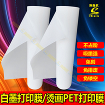 White ink printing film color water-based digital PET film personalized custom-free hollow no stroke engraving hot film