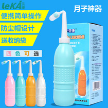 Lekang portable private part flushing device Body cleaning female washing device External vaginal PP cleaning bottle Pregnant woman cleaning ass device