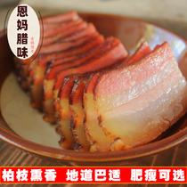 Chongqing Sichuan farm smoked Wuxi Wuhua bacon traditional firewood old bacon 500g authentic bacon pickled meat