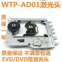 WTP-AD01 laser head with DV-34 iron frame universal EVD DVD laser head