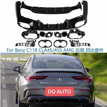 Suitable for Mercedes-Benz hatchback sedan new A-class A200 A220 A35 GLB modification upgrade A45AMG four-out tail throat
