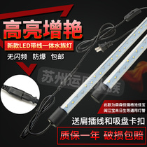 Sensen Jia Luge Chi Jiabao Fish Tank Aquarium LED light T8led light fish tank light Dragon Fish Koi fortune fish light