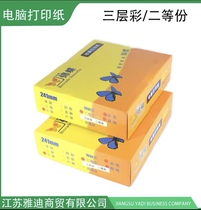 a4-pin computer printing paper triple quadruple five-link two-section two-section third-section voucher shipping order printing paper