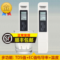 tds water quality test pen Conductivity meter EC value High precision testing instrument hardness Household drinking water Tap water