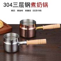 Mini frying pot small milk pot coffee pot milk pot hot oil boiling oil butter chocolate melting pot boiling sugar special pot