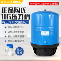 11 gallon pressure barrel commercial direct drinking water equipment pressure tank pure water machine accessories 11G storage bucket water storage tank