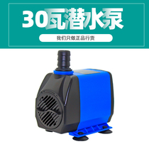 Hagri household miniature submersible pump rockery fish tank aquarium Fountain dedicated 30W pumping filter HG-420