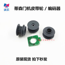 Thyssen door machine pulley gear K200K300 motor synchronous transmission drive Format motor Elevator accessories