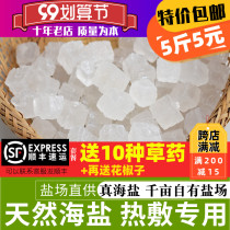 Natural Sea Salt Coarse salt large grain salt bulk raw green salt hot compress granular salt bag coarse salt hot compress fallopian tube household