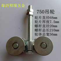 750 heavy industrial door track pulley sliding door hanging rail crane sliding door guide rail sliding bearing pulley