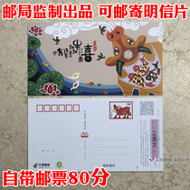 2021 Year of the Ox greeting card Chinese style blessing card 80 points stamp postcard blank greeting card wish card wish card