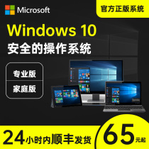 Genuine win10 system CD re-installation upgrade windows10 Professional Edition Home Edition Chinese version Enterprise