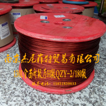 Polyesterimide enameled copper wire pure copper red copper oxygen-free copper QZY-2 180 0 51-4 51 kg