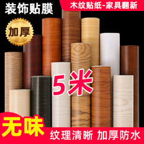 Old furniture wood grain stickers Self-adhesive wallpaper Wardrobe Cupboard Tabletop Renovation WATERPROOF MOISTURE-PROOF IMITATION WOOD LOG DOOR STICKER