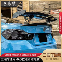 Suitable for Mercedes-Benz BMW tail modified sedan car GM carbon fiber tail MAD running wing big tail
