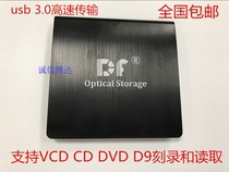 Ultra-thin usb3 0 high-speed external mobile dvd burning optical drive Universal laptop portable external optical drive