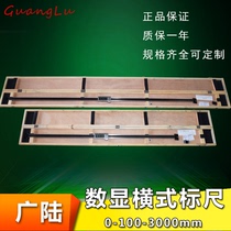 Guilin Guanglu horizontal digital display ruler machine tool displacement 0-100-150-1000-1200-2000-3000mm