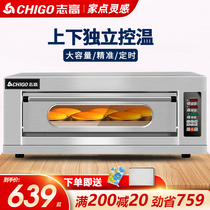 Zhigao electric oven Commercial one-layer two-layer large capacity large cake pizza sweet potato gas baking oven oven