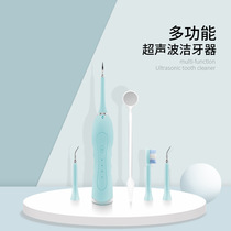  Vibration beauty tooth instrument Toothbrush Smart ultrasonic electric toothbrush Calculus remover Oral rinse device