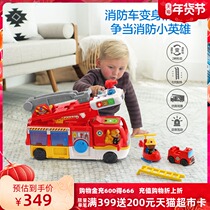 VTech 2 in 1 Deformation Fire Station Scene Home Safety Knowledge Toy Traffic Rescue Vehicle