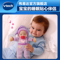 VTech Weiyi Da sleep soothing dolls to reassure toy newborns to coax sleeping music doll Baby members