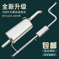 Pride of Britain King Kong Panda Emperor Hao vision of the United States and Japan Youliou car exhaust pipe silencer silencer send accessories