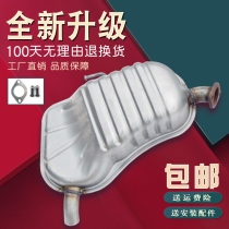 Dongfeng Fengxing Jingyi exhaust pipe XL LV middle and rear section X3 silencer X5 muffler thickening pad screw