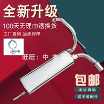 BYD F0 exhaust pipe middle and rear section car stainless steel silencer thickened muffler feeding pipe clamp hanging glue