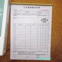 A A4 Car Repair Service List Triple Two Union Service Settlement Single Repair Order Cosmetic Construction Slip