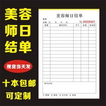 Beauty salon manicure beautician work order customized double payroll billing technician service order settlement Manual list