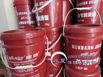 Ningbo Runbe 15KGLIEP 00 000 injection molding machine joint grease 15L GS220 joint lubricating oil