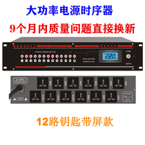 8 way 10 way 12 power supply time sequencer professional stage Control Manager key switch with filter display