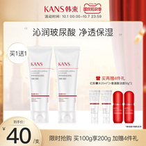 Han Shuhong Capsule High Moisturizing Hyaluronic Acid Cleanser Deep Cleansing Gentle and Refreshing Not Tight