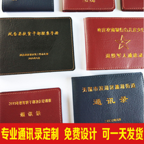 Classmates comrades-in-arms address book production printing enterprise unit Chamber of Commerce telephone book customized color black and white custom leather case