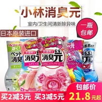 Japan imported Kobayashi deodorizing yuan toilet bathroom living room bedroom deodorant fragrance indoor air freshener