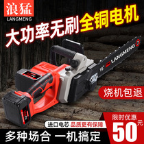Wave Meng rechargeable electric chain saw high power household wireless lithium chainsaw small handheld outdoor cutting logging saw Wood
