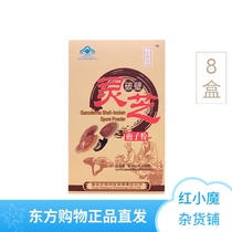Ganoderma Lucidum Spore Powder Value Pack (8 boxes) Oriental CJ Shopping