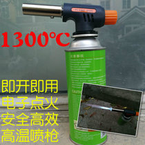 Card-type gas jet gun head welding welding welding grab pig hair igniter household baking torch flame flamethrower flame flamethrower