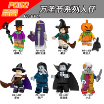 Pinggao PG8171 building blocks Halloween man vampire witch zombie pumpkin female ghost assembly educational toy