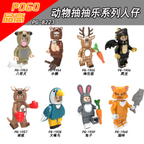 Pinggao PG8223 animal Puffle series assembly building blocks rabbit Cat Black Dragon kangaroo bag