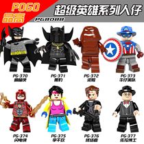 Pinggao PG8088 superhero mud monster Li Qianhuan Dr. Zola cowboy American team assembled educational toy building blocks