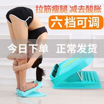 Stretch plate Stretch artifact Calf stretcher Oblique pedal Standing lean leg stretch Home fitness equipment foldable