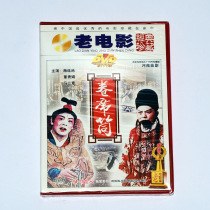 Genuine Pretty domestic old movie traditional opera video disc Henan opera curling tube DVD