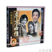 Yangtze River Opera Shanghai Opera TV series Oriental women 3VCD starring Liu Yinfa Huawen