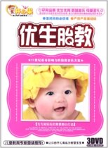 Jinghuang preschool education pistachio eugenics (3DVD) wooden box