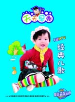 Jinghuang preschool education classic nursery rhyme DVD (4 Disc Pack) cartoon MTV