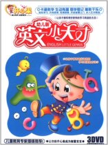 Jinghuang preschool Pistachio series: English Little Genius (3DVD childrens edition)Wooden box hardcover version 