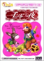 Jinghuang preschool education pistachio: One Thousand and One Night DVD(3 discs)