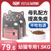 wowo cat kitten dedicated full naigao Oh Oh freeze-dried blue cat food without gu mao meal 1 to 3 yue cloth incidental gills